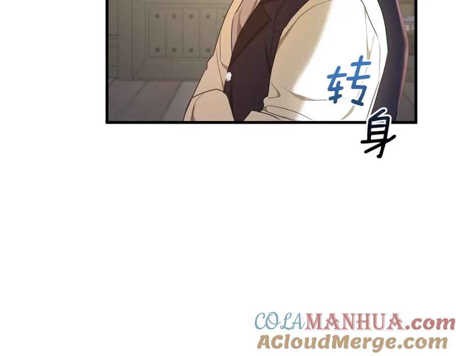 《侯爵只对她温柔》第39话 其实不是梦 第121页