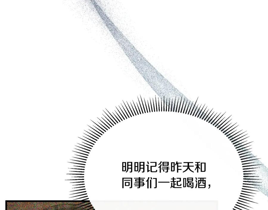 《侯爵只对她温柔》第39话 其实不是梦 第7页