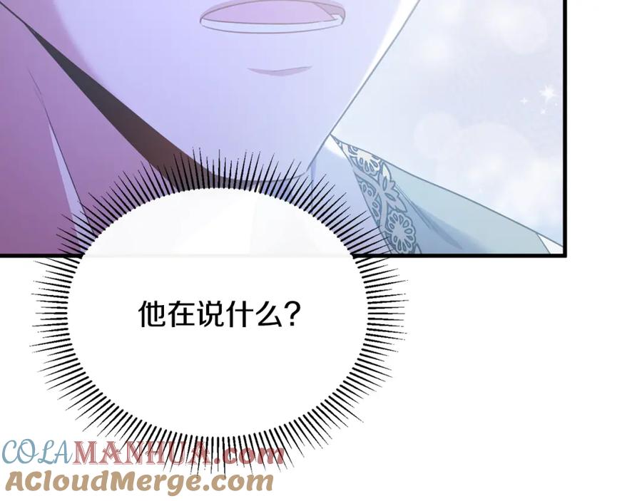 《侯爵只对她温柔》第39话 其实不是梦 第37页