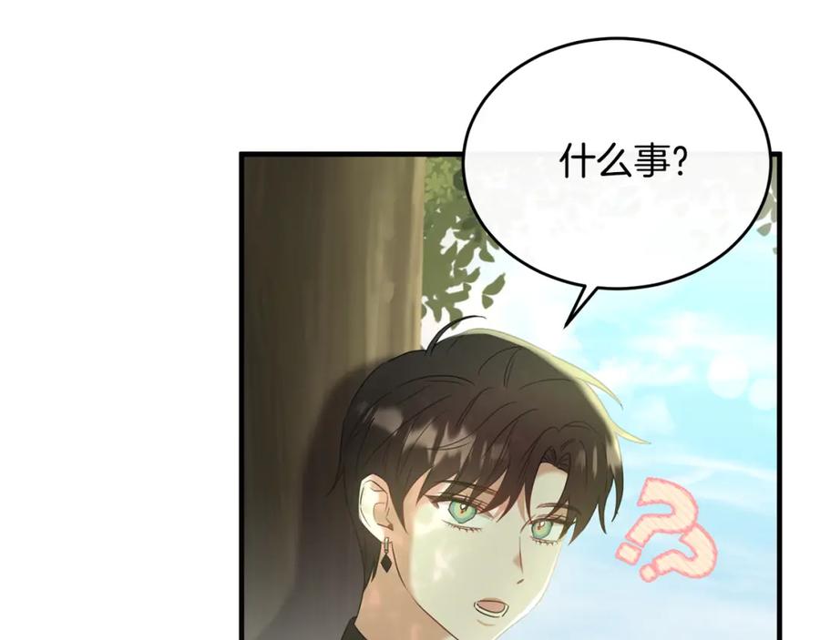 《侯爵只对她温柔》第39话 其实不是梦 第166页