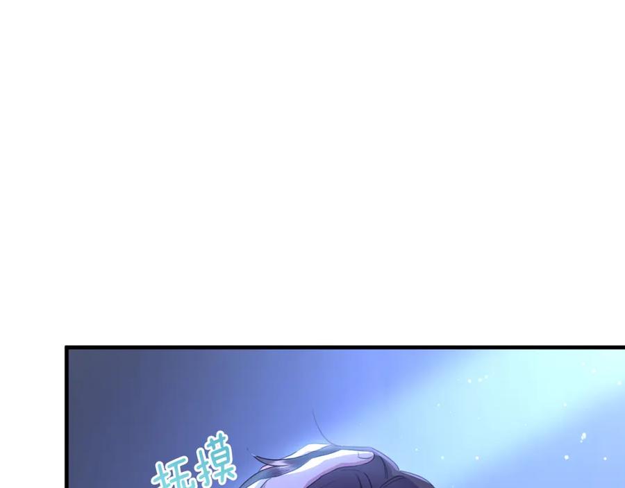 《侯爵只对她温柔》第39话 其实不是梦 第38页