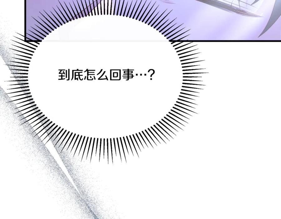《侯爵只对她温柔》第39话 其实不是梦 第6页