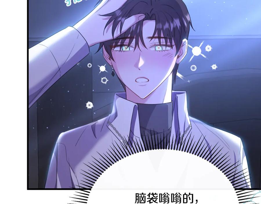 《侯爵只对她温柔》第39话 其实不是梦 第39页