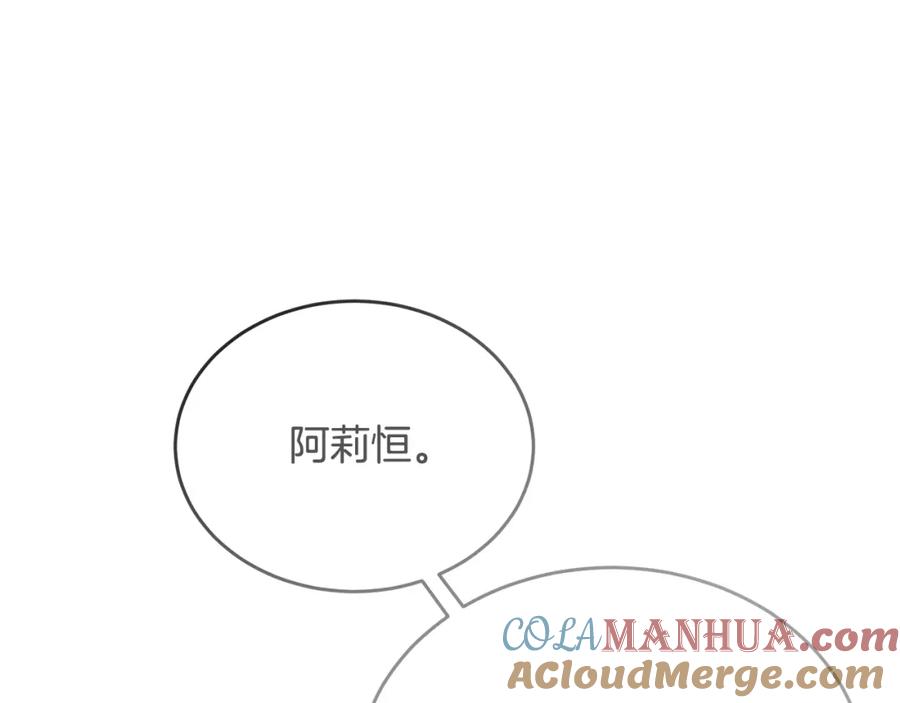 《侯爵只对她温柔》第39话 其实不是梦 第53页