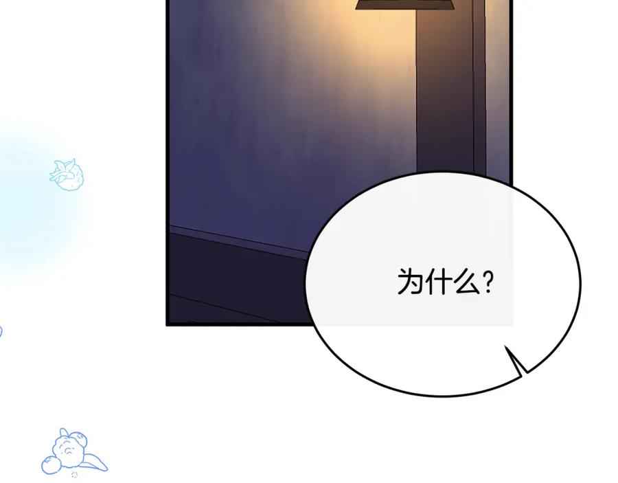 《侯爵只对她温柔》第39话 其实不是梦 第35页