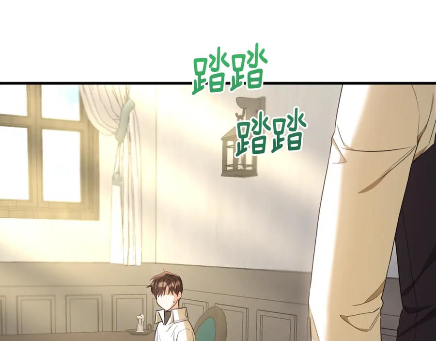 《侯爵只对她温柔》第39话 其实不是梦 第122页