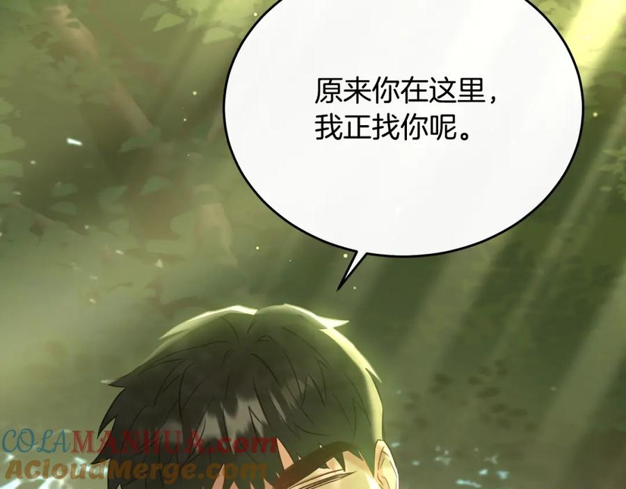 《侯爵只对她温柔》第39话 其实不是梦 第157页