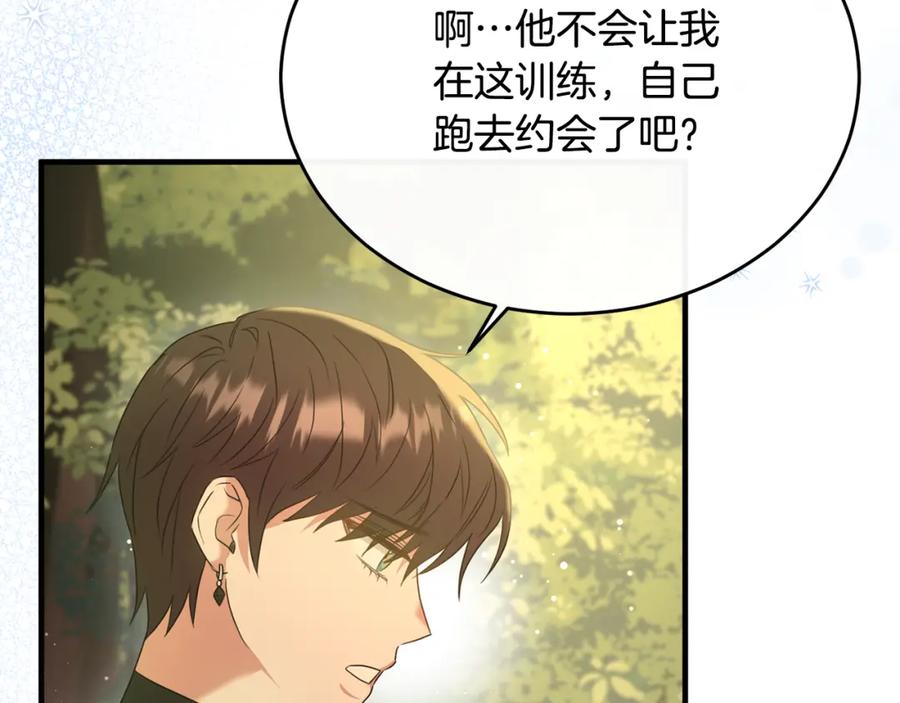 《侯爵只对她温柔》第39话 其实不是梦 第144页