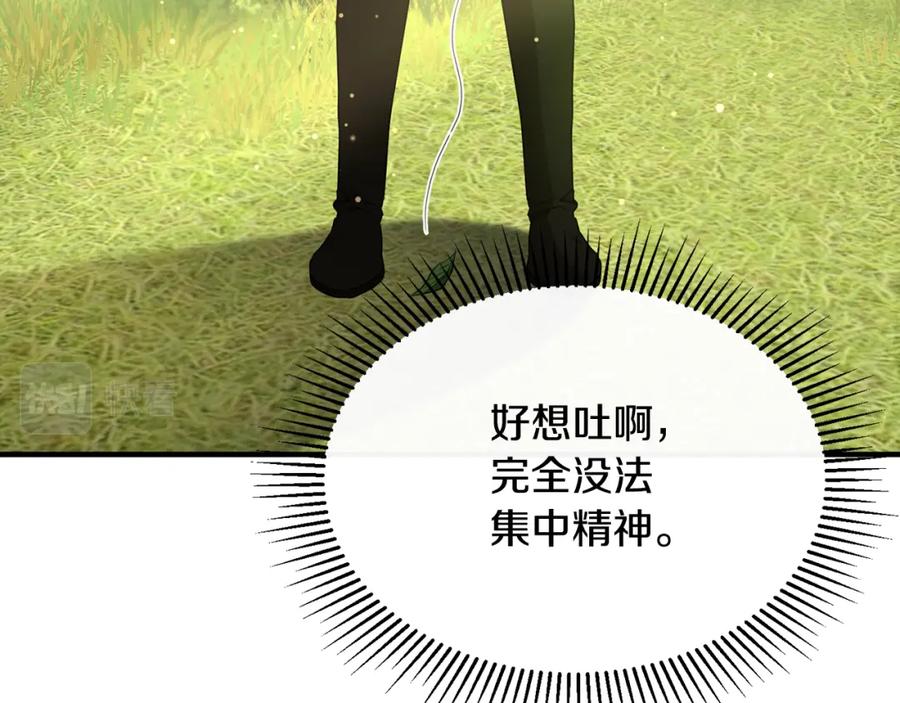 《侯爵只对她温柔》第39话 其实不是梦 第134页