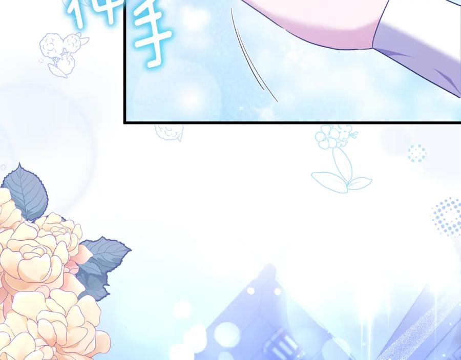 《侯爵只对她温柔》第39话 其实不是梦 第28页