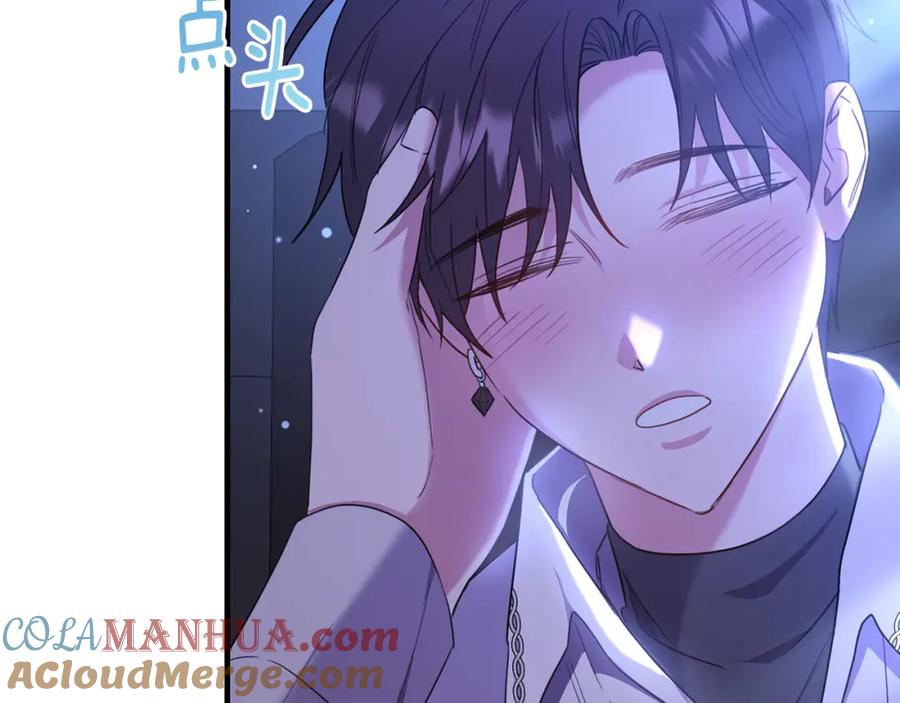 《侯爵只对她温柔》第39话 其实不是梦 第57页