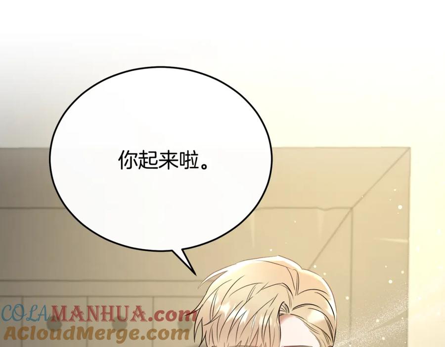 《侯爵只对她温柔》第39话 其实不是梦 第81页