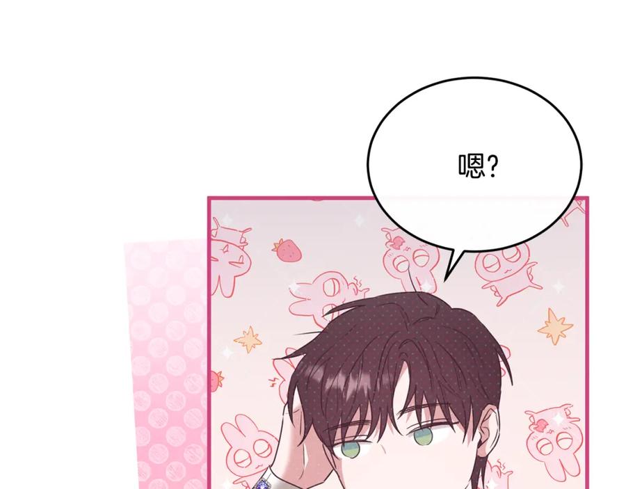 《侯爵只对她温柔》第39话 其实不是梦 第84页
