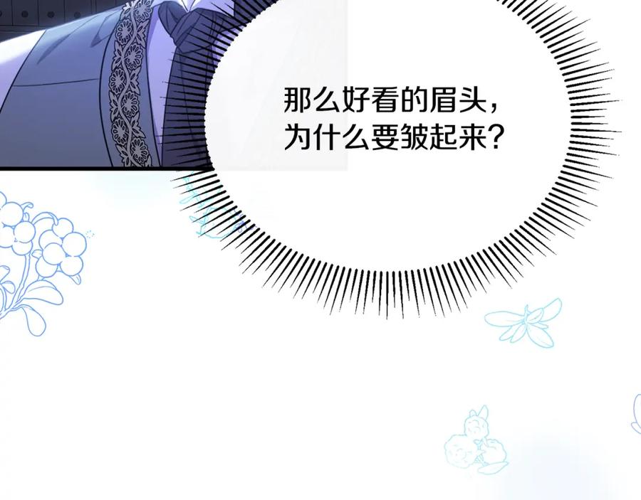《侯爵只对她温柔》第39话 其实不是梦 第26页
