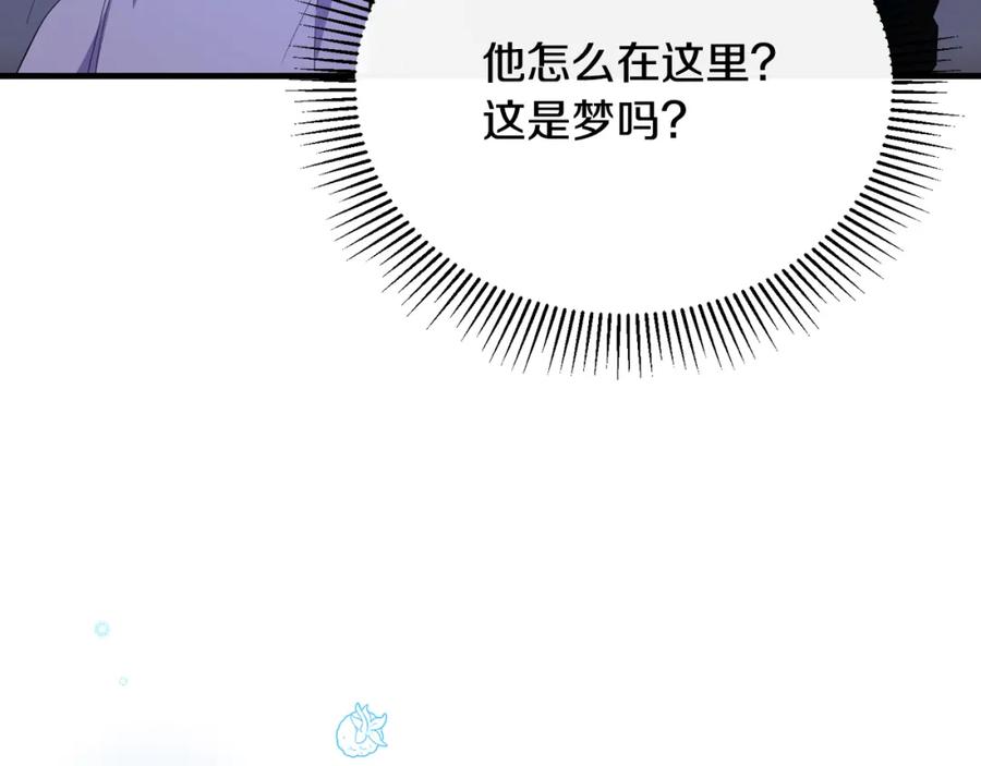 《侯爵只对她温柔》第39话 其实不是梦 第24页