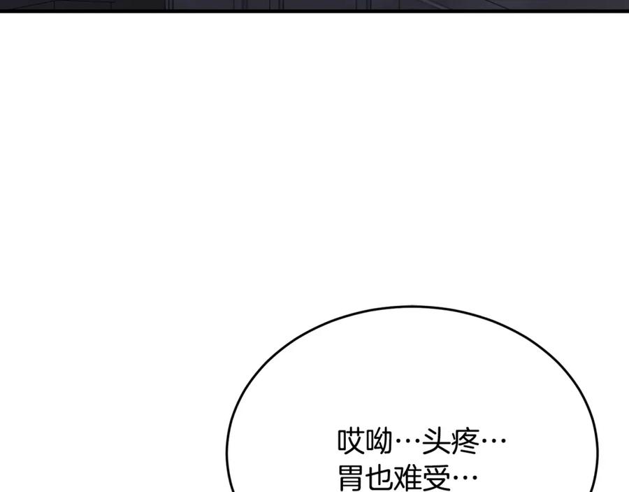 《侯爵只对她温柔》第39话 其实不是梦 第4页