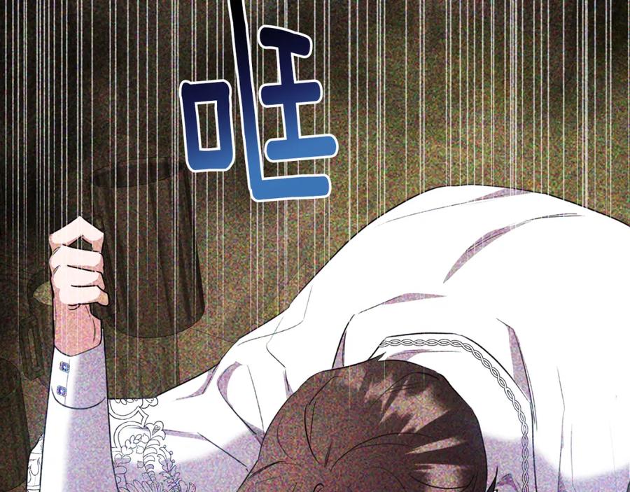 《侯爵只对她温柔》第39话 其实不是梦 第10页