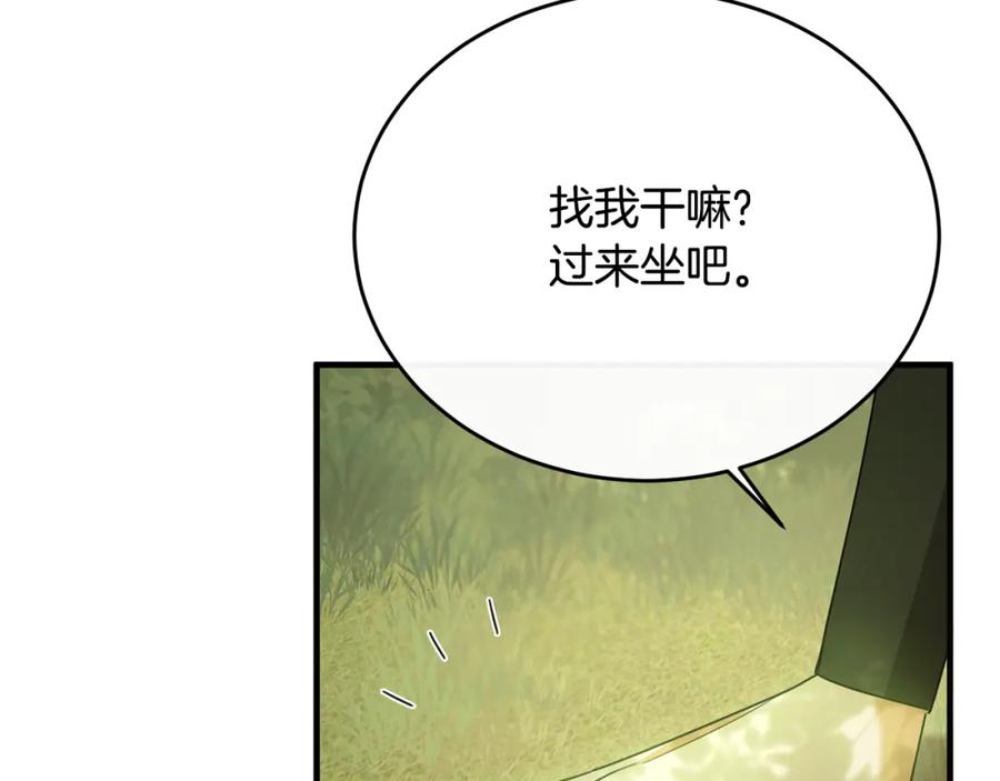 《侯爵只对她温柔》第39话 其实不是梦 第160页
