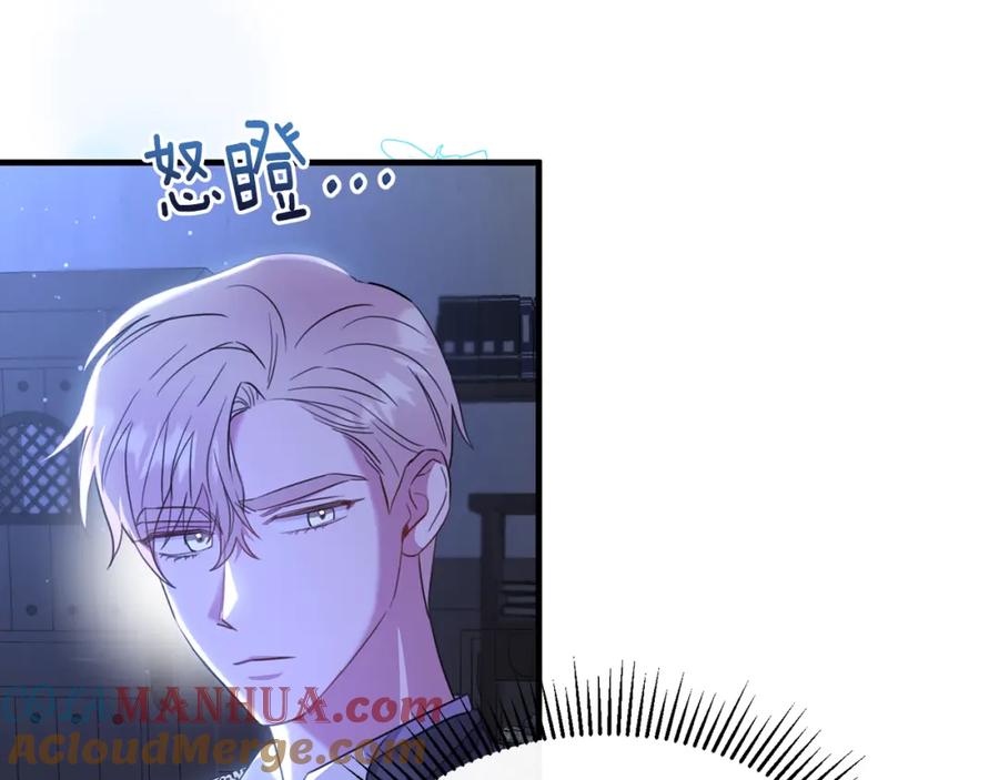 《侯爵只对她温柔》第39话 其实不是梦 第25页