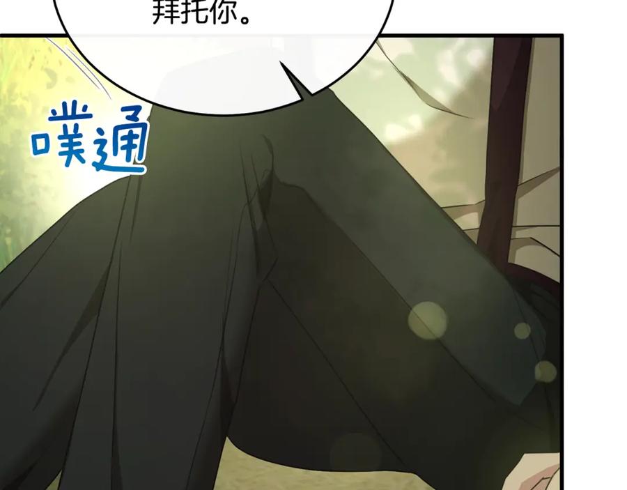 《侯爵只对她温柔》第39话 其实不是梦 第164页