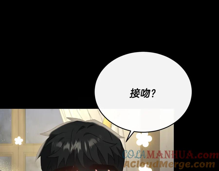 《侯爵只对她温柔》第40话 巴克疯癫求接吻 第105页