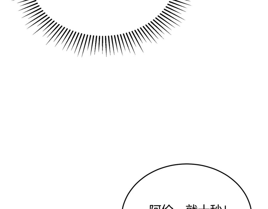 《侯爵只对她温柔》第40话 巴克疯癫求接吻 第15页
