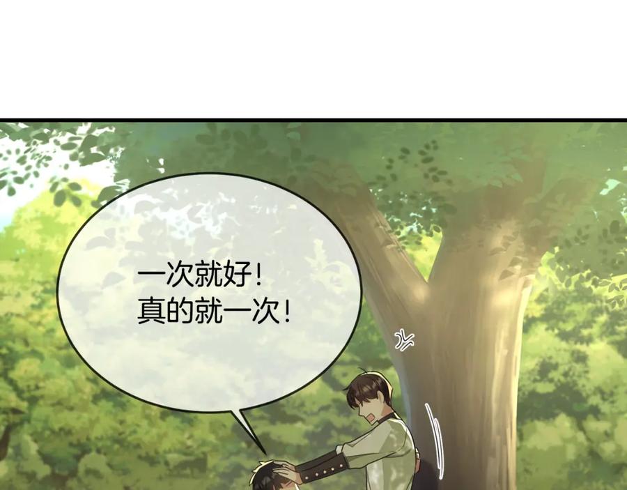 《侯爵只对她温柔》第40话 巴克疯癫求接吻 第76页