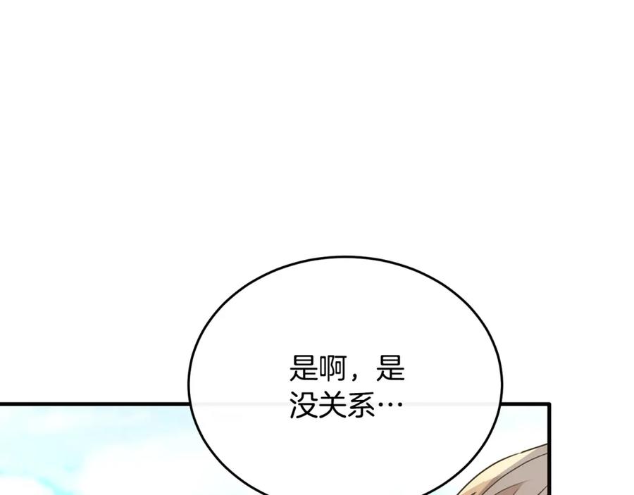 《侯爵只对她温柔》第40话 巴克疯癫求接吻 第38页