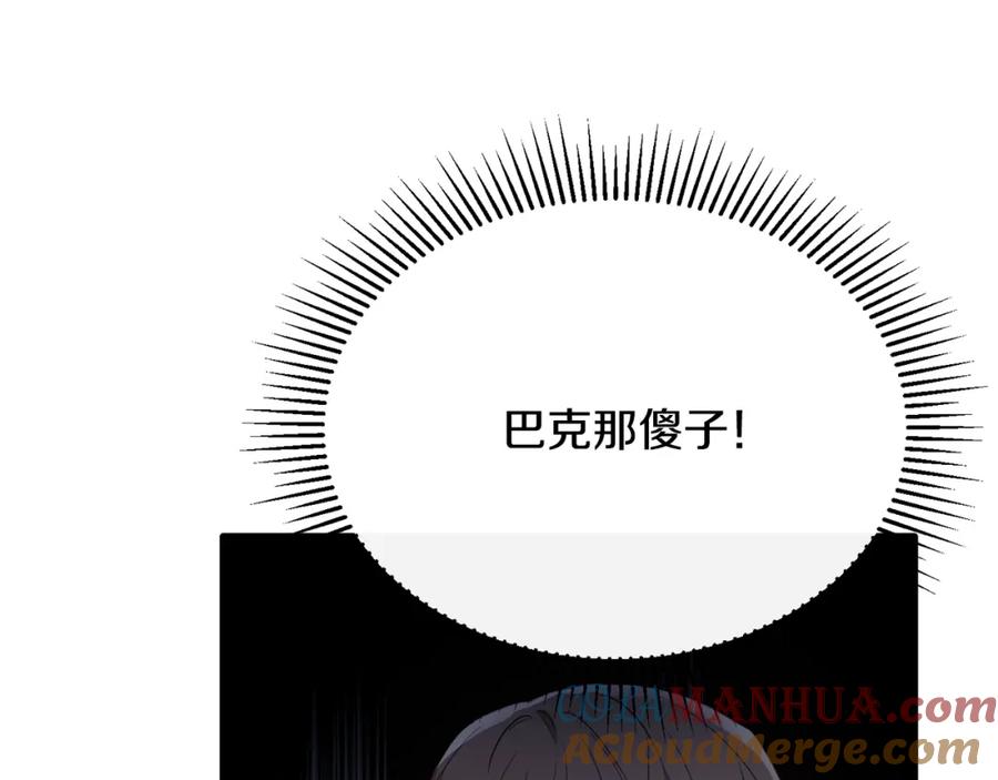 《侯爵只对她温柔》第40话 巴克疯癫求接吻 第73页