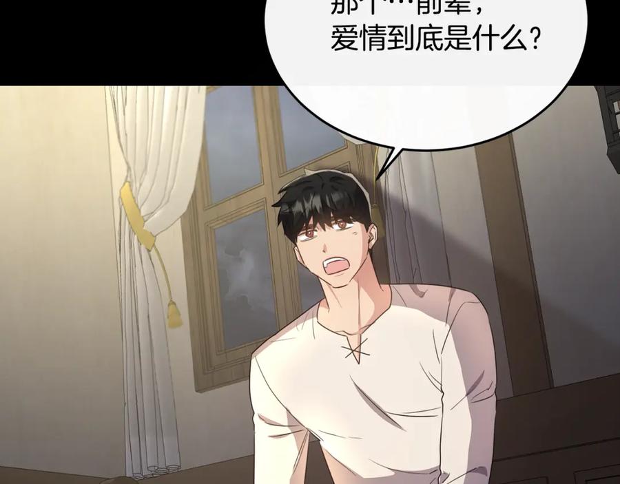 《侯爵只对她温柔》第40话 巴克疯癫求接吻 第80页