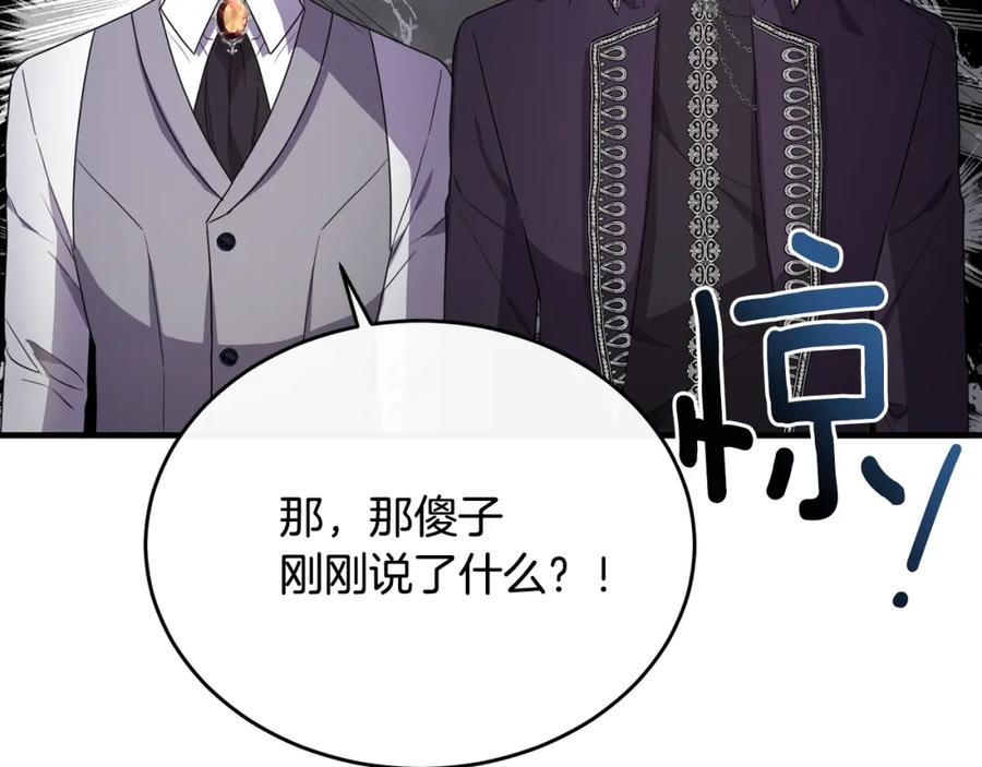 《侯爵只对她温柔》第40话 巴克疯癫求接吻 第63页