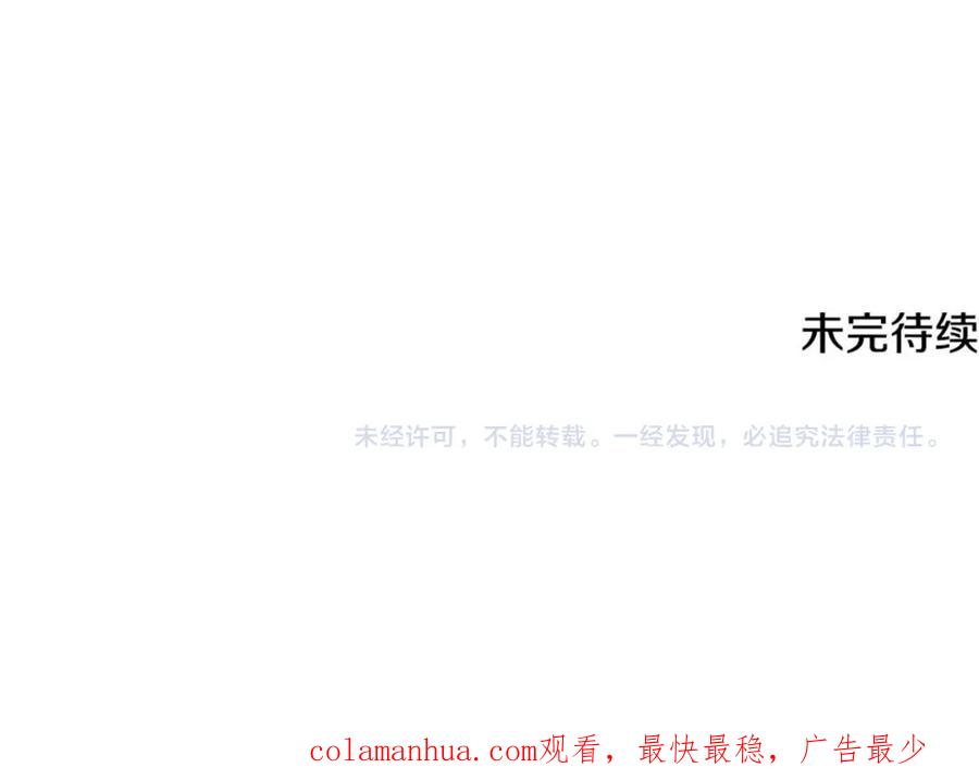 《侯爵只对她温柔》第40话 巴克疯癫求接吻 第164页