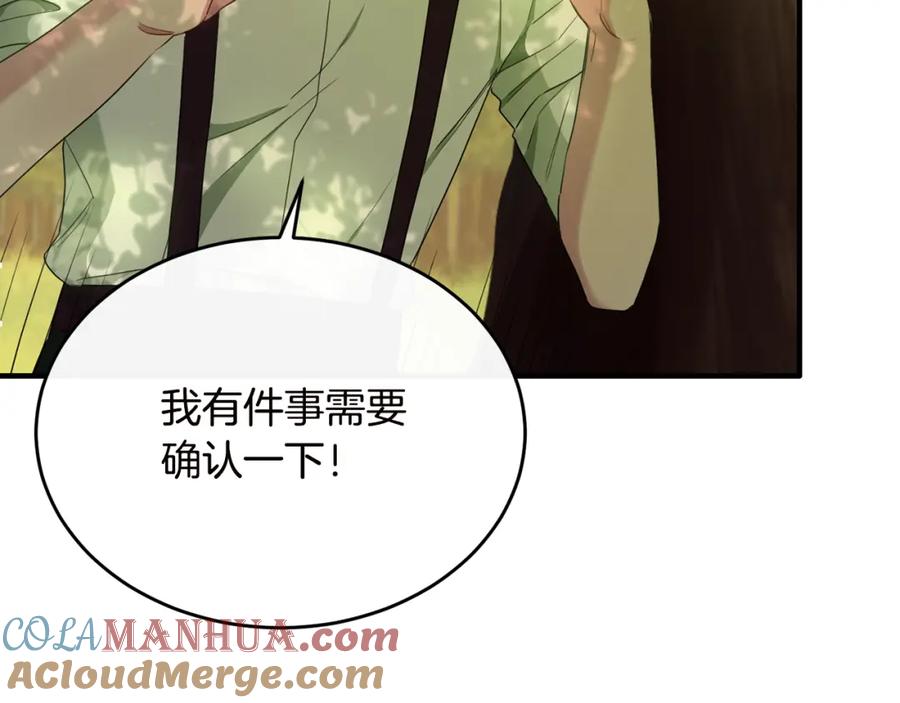 《侯爵只对她温柔》第40话 巴克疯癫求接吻 第17页