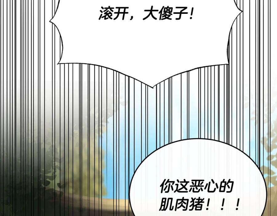 《侯爵只对她温柔》第40话 巴克疯癫求接吻 第54页