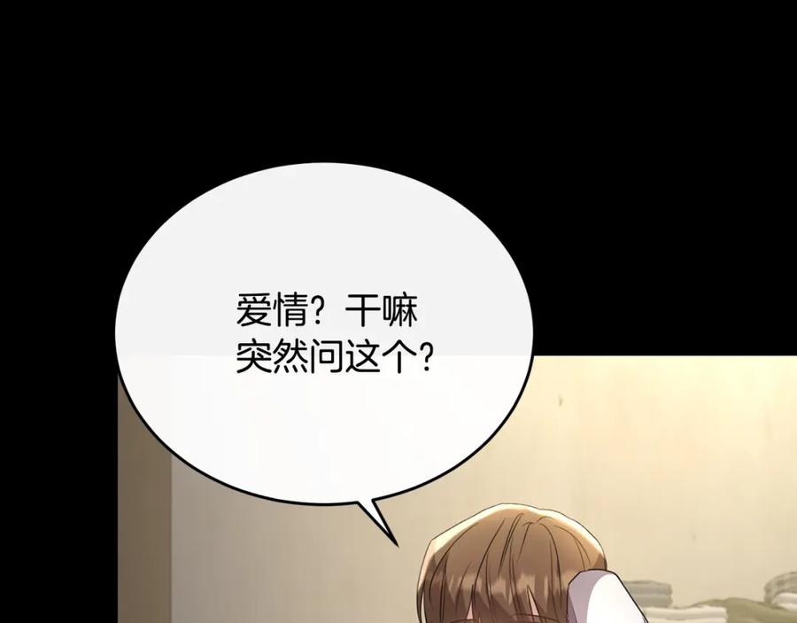 《侯爵只对她温柔》第40话 巴克疯癫求接吻 第82页