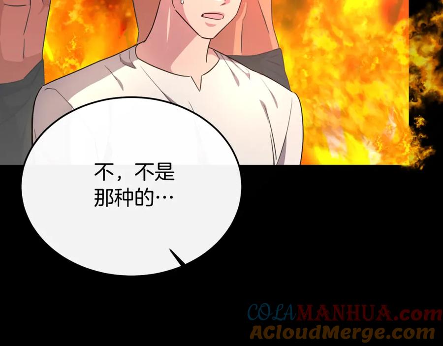 《侯爵只对她温柔》第40话 巴克疯癫求接吻 第101页