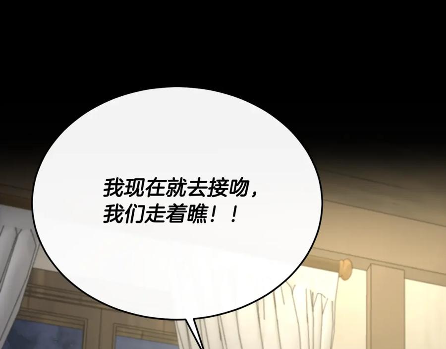 《侯爵只对她温柔》第40话 巴克疯癫求接吻 第114页