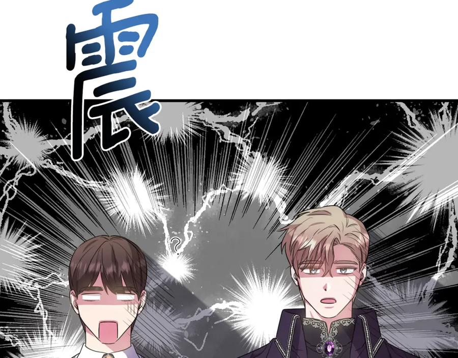 《侯爵只对她温柔》第40话 巴克疯癫求接吻 第62页
