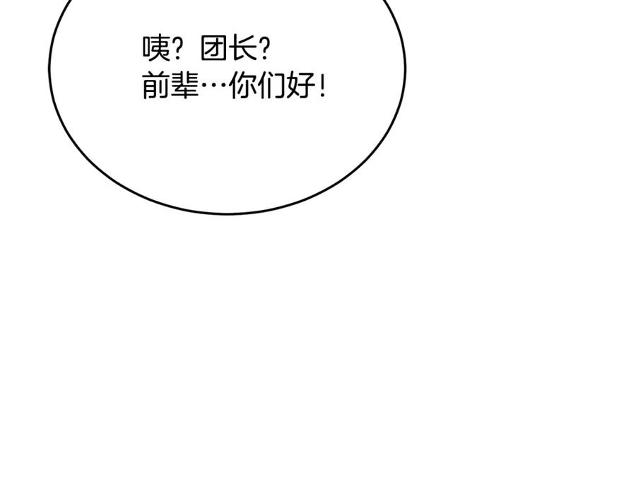 《侯爵只对她温柔》第40话 巴克疯癫求接吻 第138页
