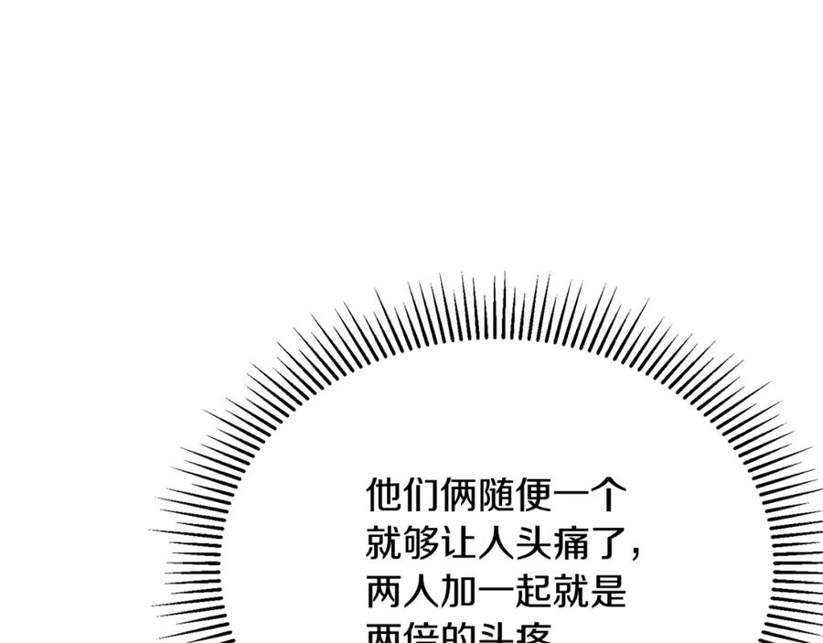 《侯爵只对她温柔》第40话 巴克疯癫求接吻 第155页