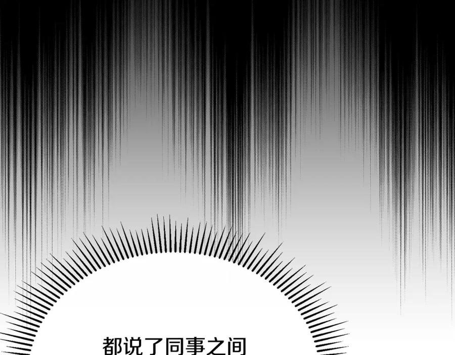 《侯爵只对她温柔》第40话 巴克疯癫求接吻 第122页