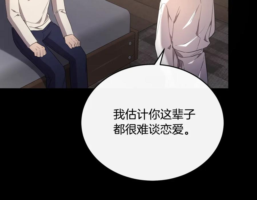 《侯爵只对她温柔》第40话 巴克疯癫求接吻 第110页