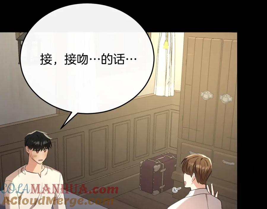 《侯爵只对她温柔》第40话 巴克疯癫求接吻 第109页