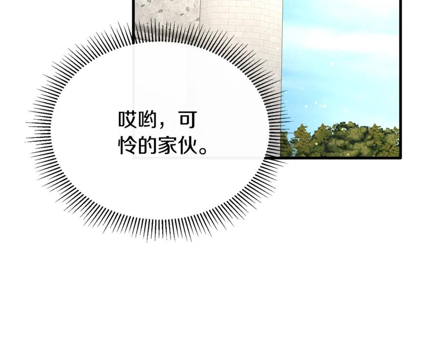 《侯爵只对她温柔》第40话 巴克疯癫求接吻 第159页