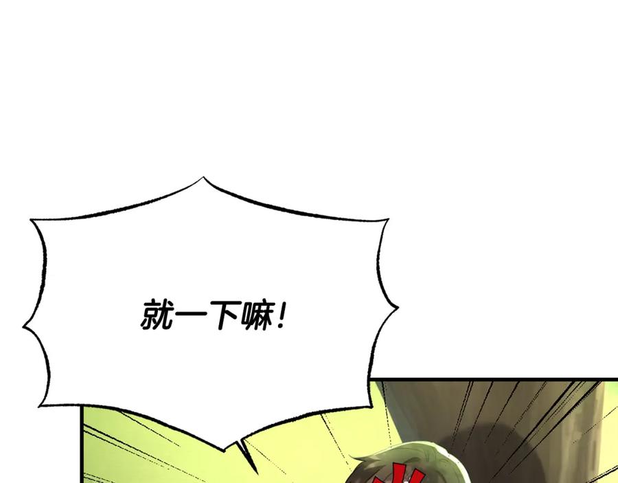 《侯爵只对她温柔》第40话 巴克疯癫求接吻 第20页