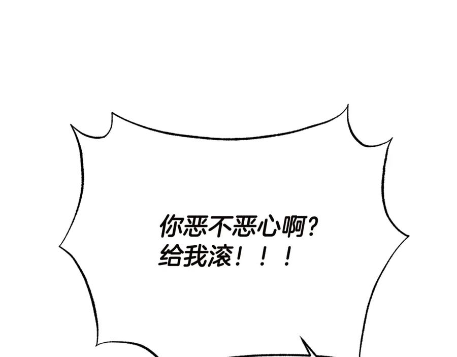 《侯爵只对她温柔》第40话 巴克疯癫求接吻 第18页