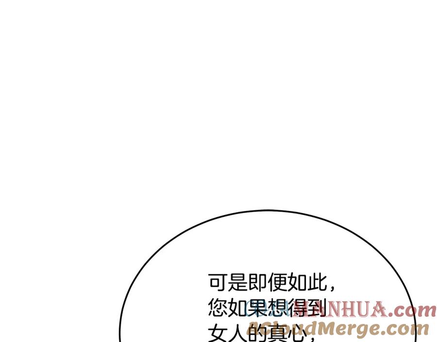 《侯爵只对她温柔》第40话 巴克疯癫求接吻 第45页