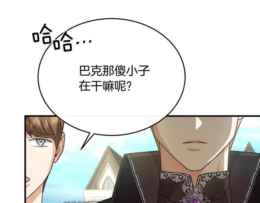 《侯爵只对她温柔》第40话 巴克疯癫求接吻 第58页