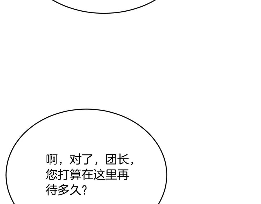 《侯爵只对她温柔》第40话 巴克疯癫求接吻 第32页