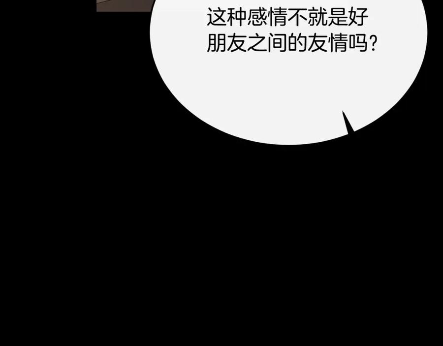 《侯爵只对她温柔》第40话 巴克疯癫求接吻 第91页